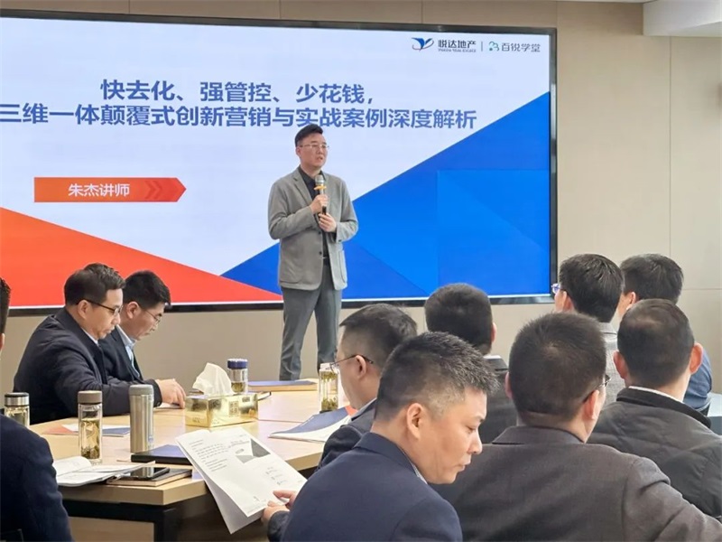 公司組織開展創新營銷專題培訓