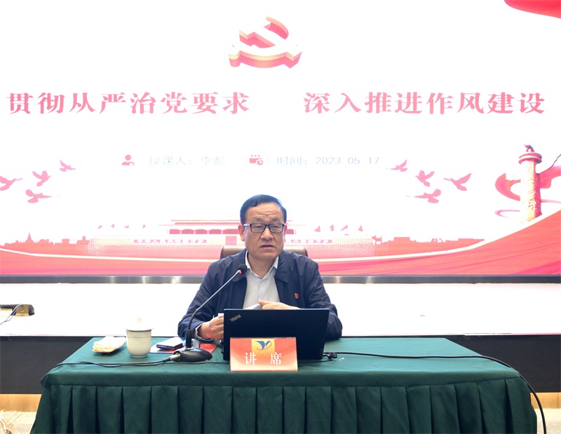 公司召開“510”警示教育大會