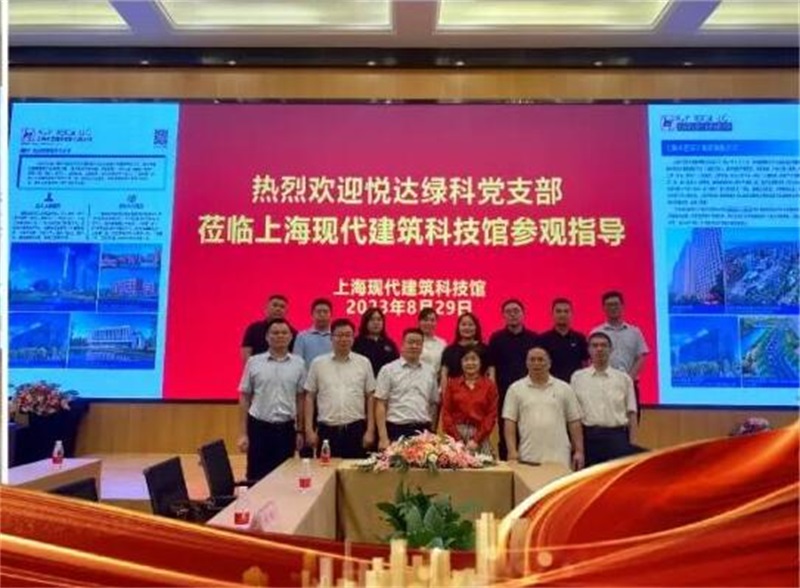 探綠色實踐，創智慧品牌——悅達綠科赴上海開展紅色實境教育