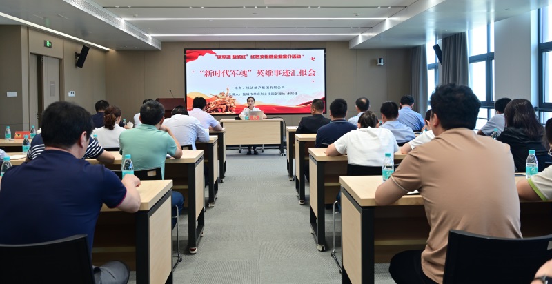 公司舉辦紅色文化進企業專題黨課