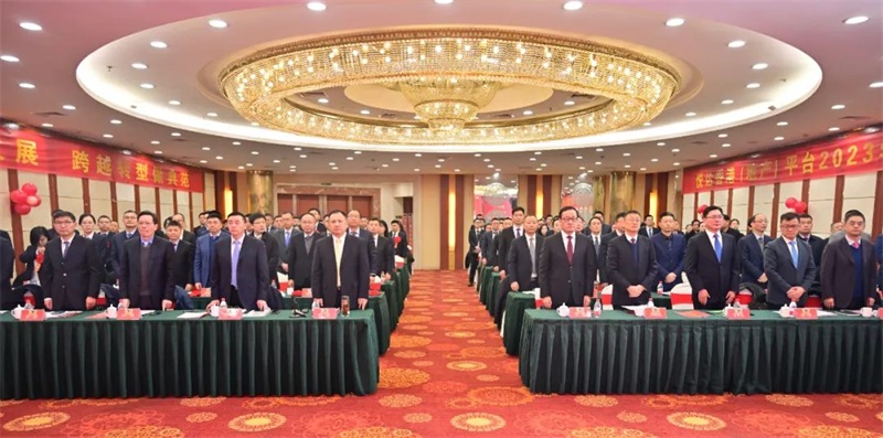 同心合力 再啟新程丨公司召開2023年度總結(jié)表彰大會